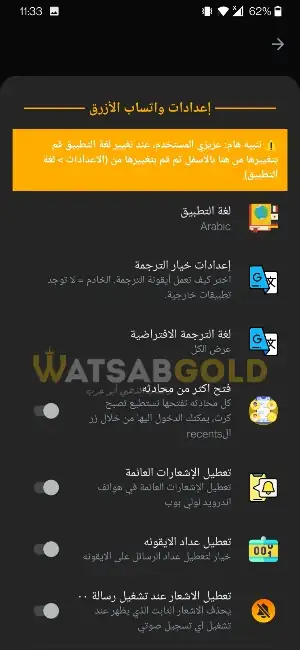تحميل واتساب الازرق 2023 أبو عرب WhatsApp Blue الأصلي [آخر إصدار]